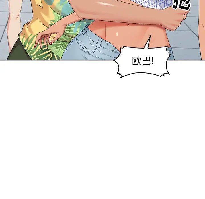 天降梦中人第49话