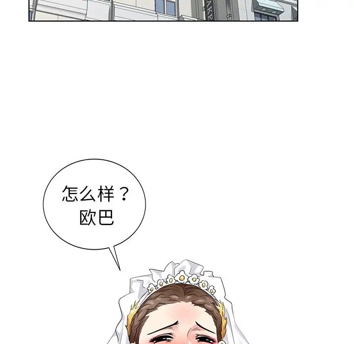 天降梦中人第49话