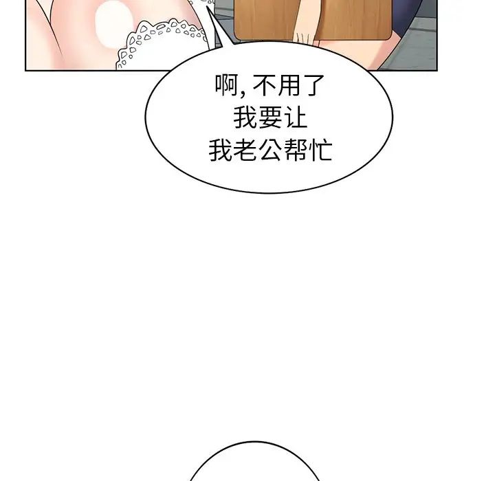 天降梦中人第49话