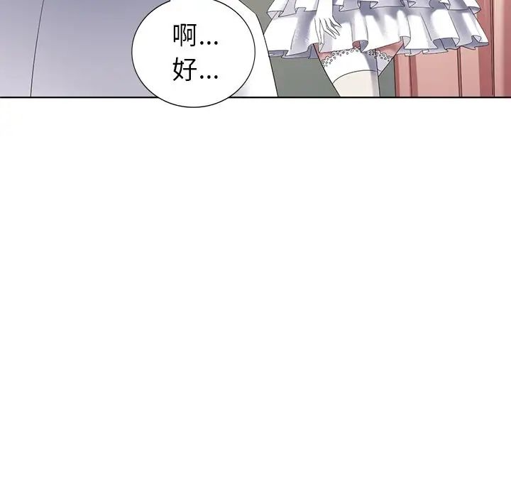 天降梦中人第49话