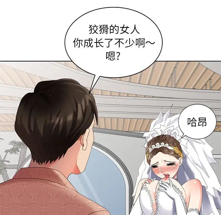 天降梦中人第49话