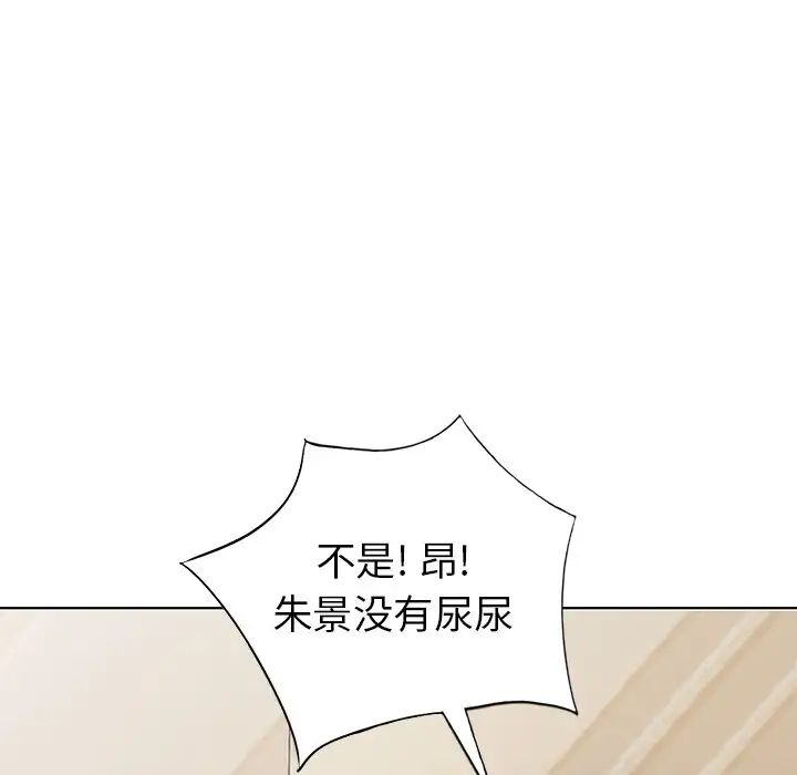 天降梦中人第49话