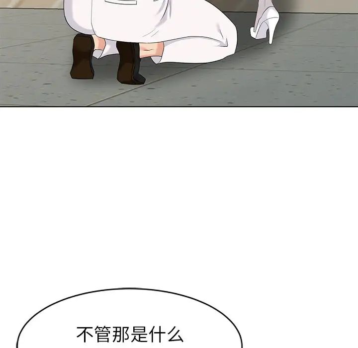 天降梦中人第49话