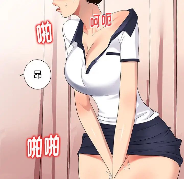 天降梦中人第49话