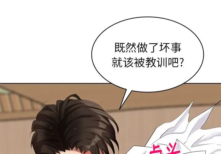 天降梦中人第50话