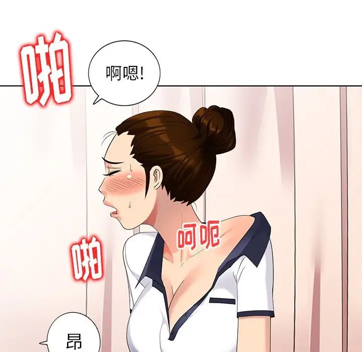 天降梦中人第50话