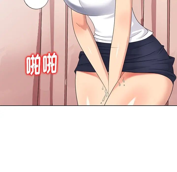 天降梦中人第50话