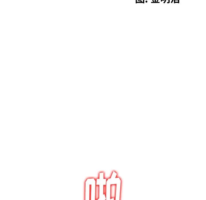 天降梦中人第50话