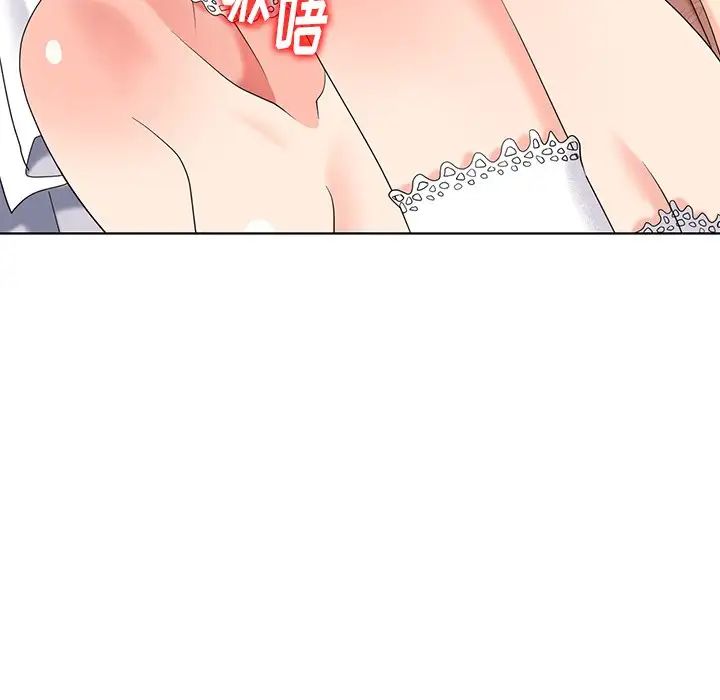 天降梦中人第50话