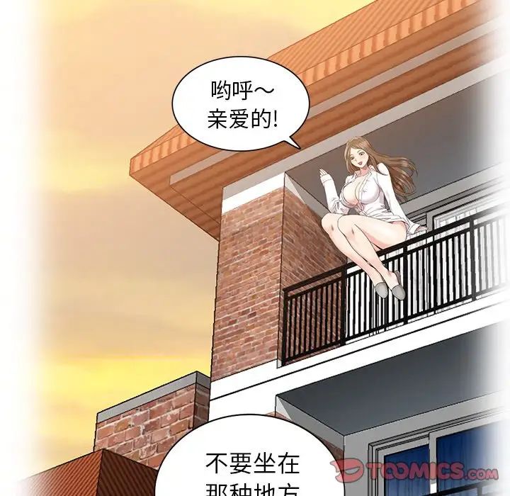 天降梦中人第50话