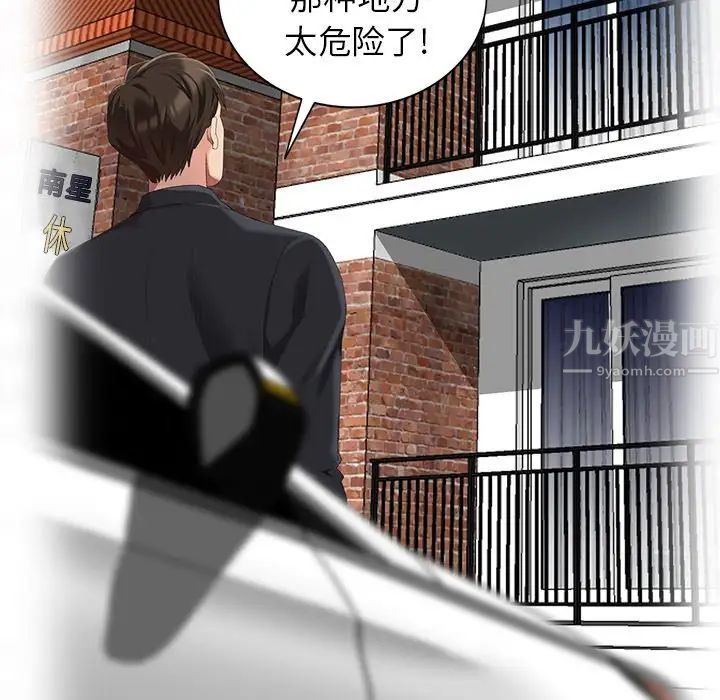 天降梦中人第50话