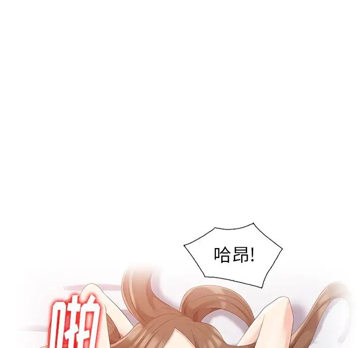 天降梦中人第50话