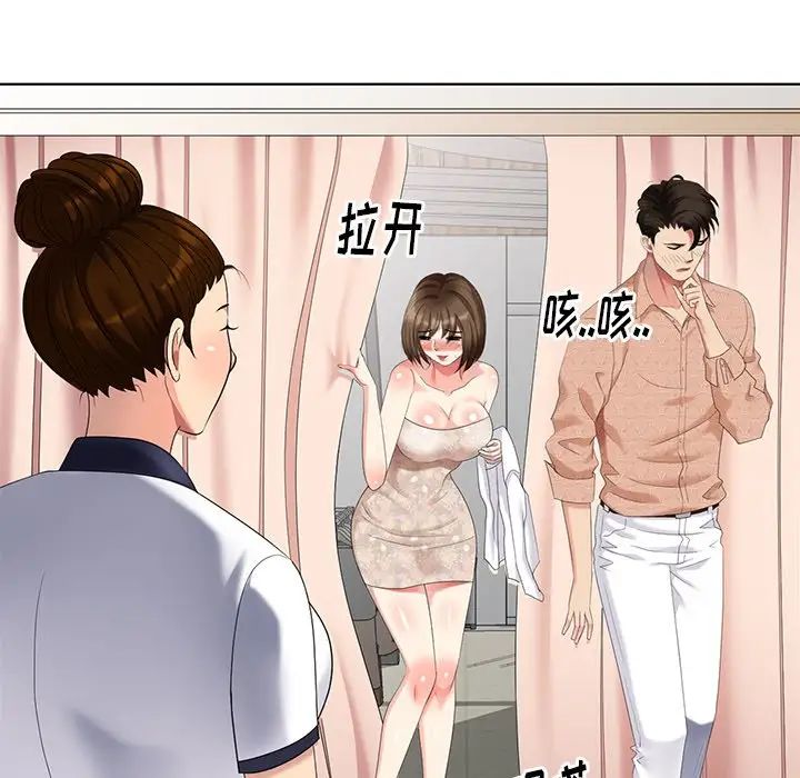 天降梦中人第50话