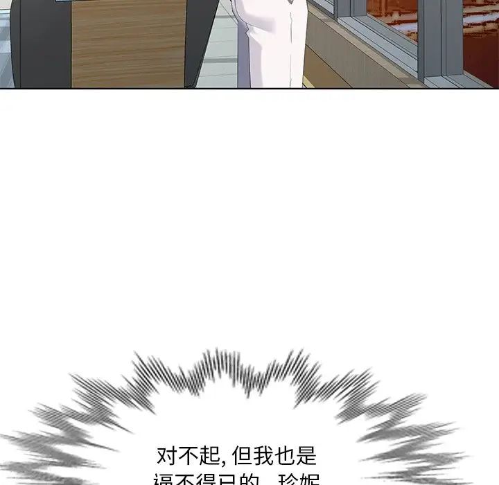 天降梦中人第50话