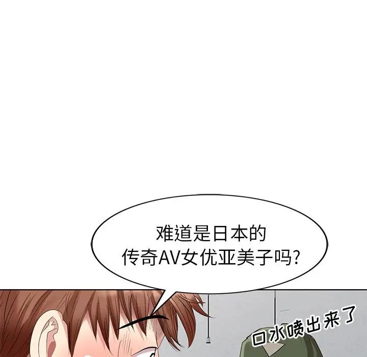 天降梦中人第50话