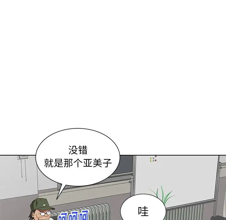 天降梦中人第50话