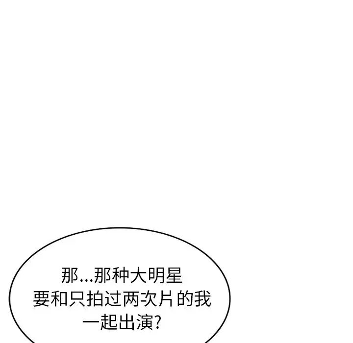 天降梦中人第50话