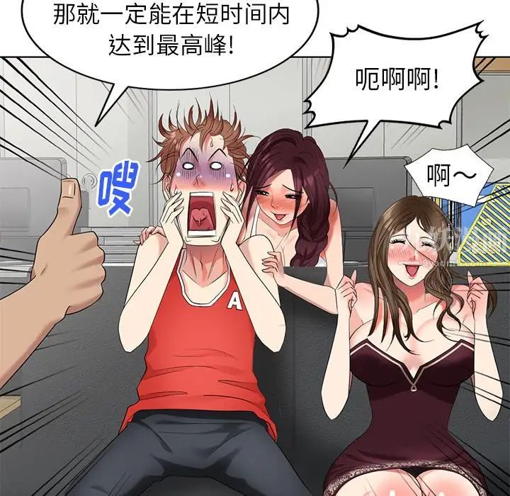 天降梦中人第50话