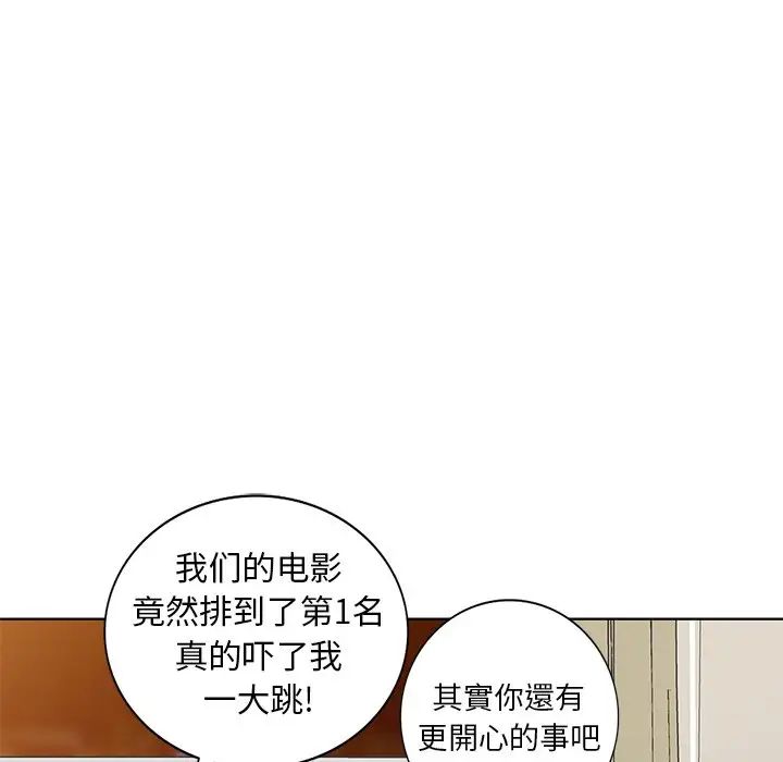 天降梦中人第50话