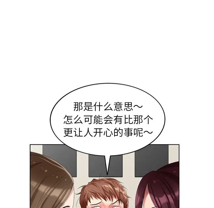 天降梦中人第50话