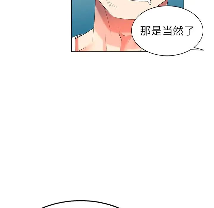 天降梦中人第50话