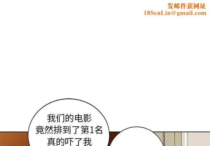 天降梦中人第51话