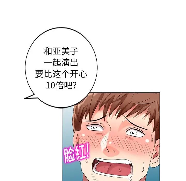 天降梦中人第51话