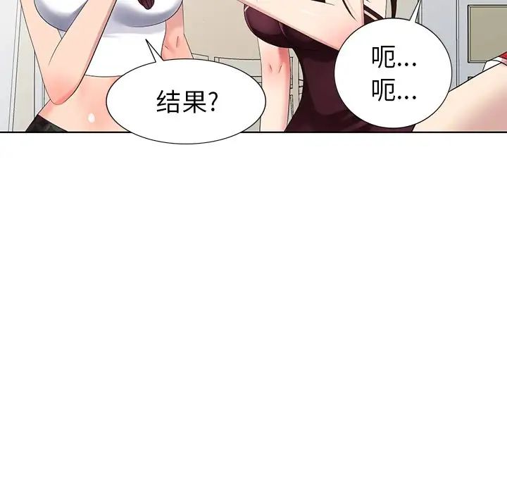 天降梦中人第51话