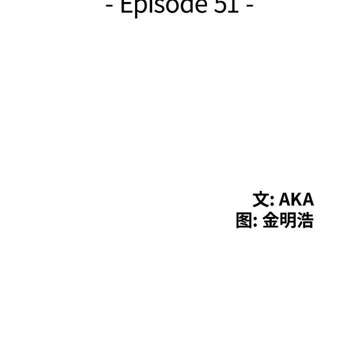 天降梦中人第51话