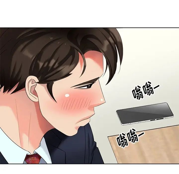 天降梦中人第51话