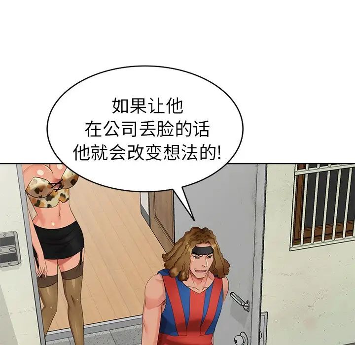 天降梦中人第51话