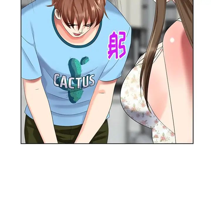 天降梦中人第51话