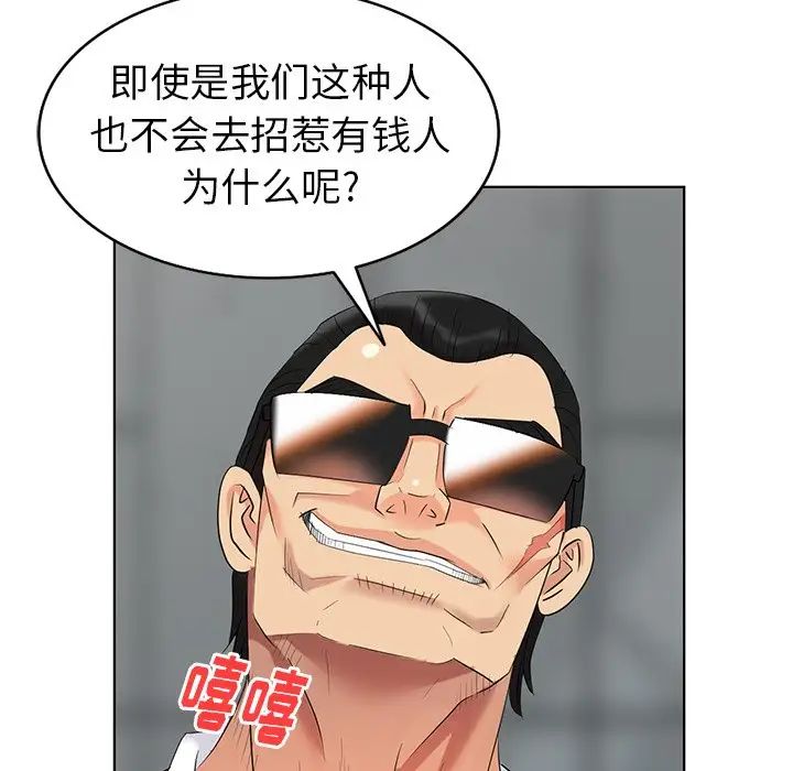 天降梦中人第51话