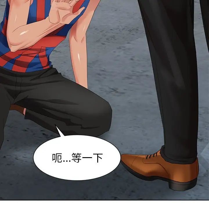 天降梦中人第51话