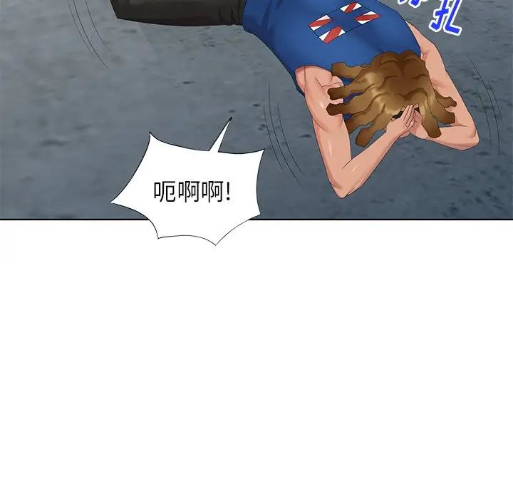 天降梦中人第51话