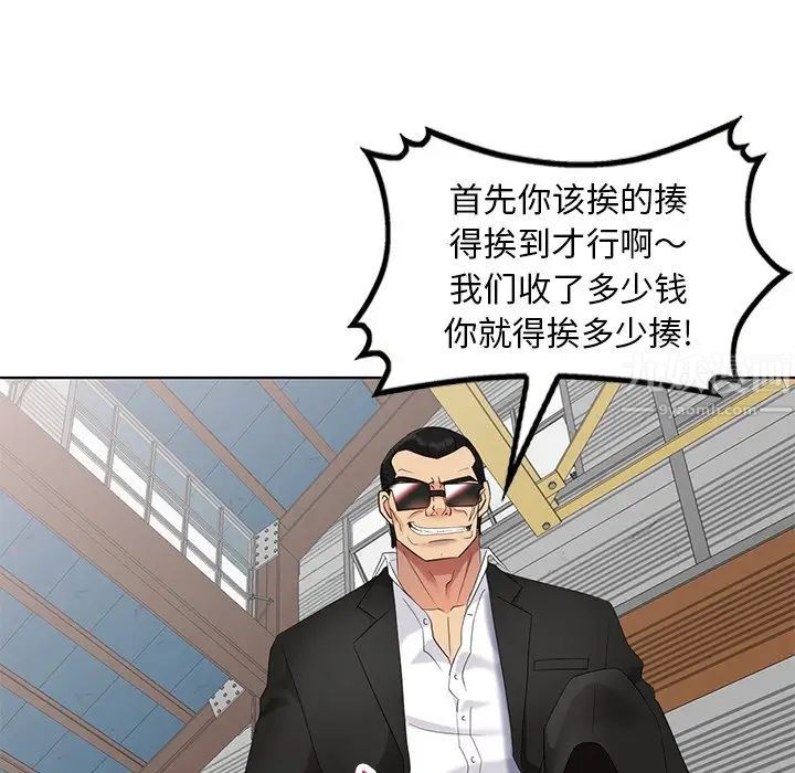 天降梦中人第51话