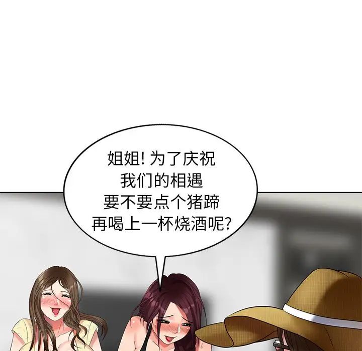 天降梦中人第51话