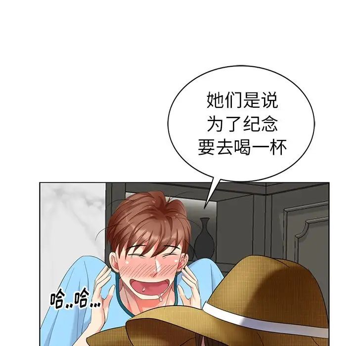 天降梦中人第51话