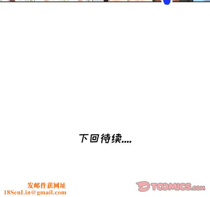 天降梦中人第51话