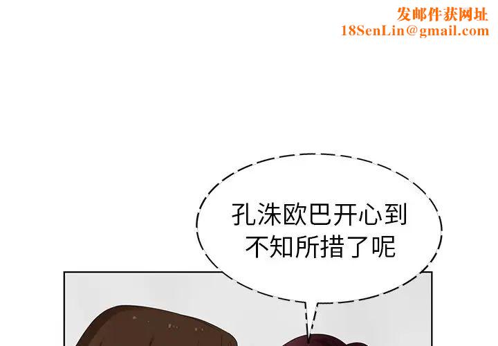 天降梦中人第52话-最终话（完结）