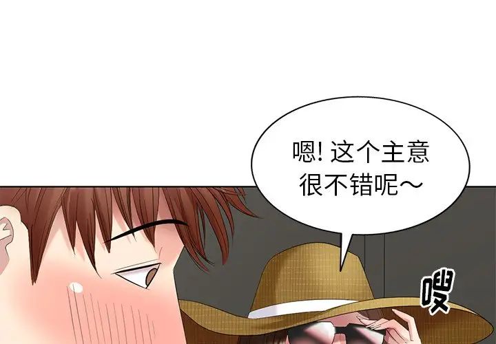 天降梦中人第52话-最终话（完结）