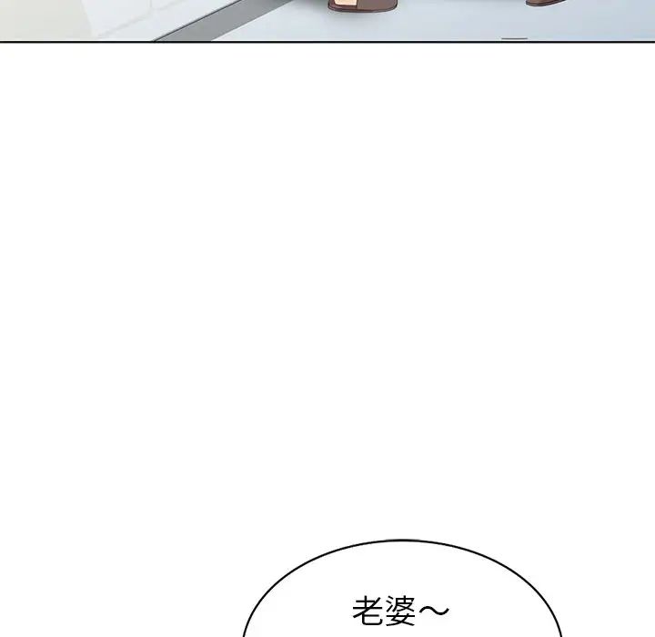 天降梦中人第52话-最终话（完结）