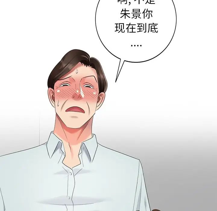 天降梦中人第52话-最终话（完结）