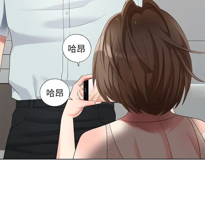 天降梦中人第52话-最终话（完结）