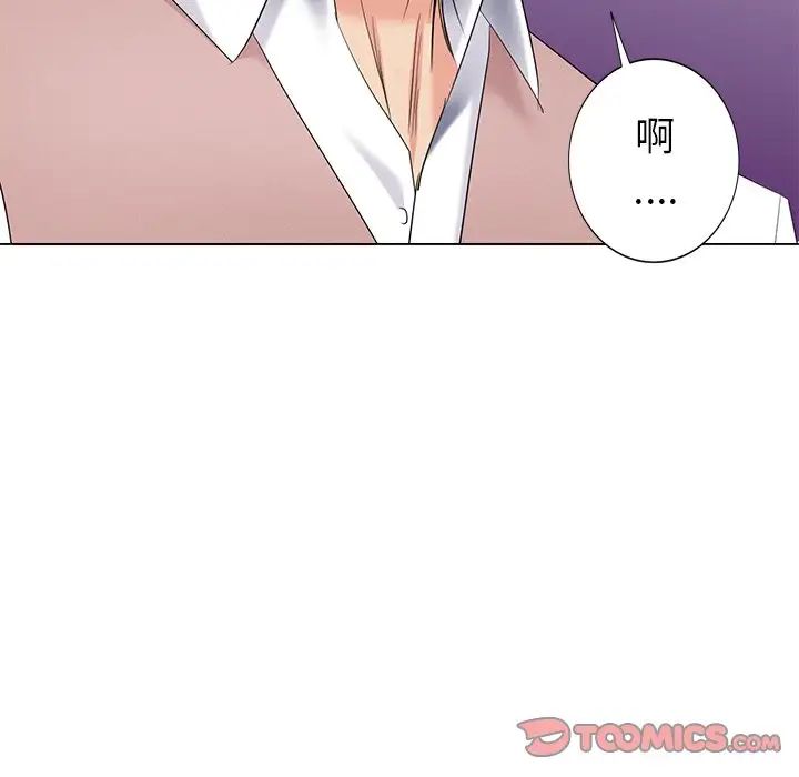 天降梦中人第52话-最终话（完结）