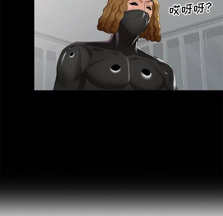 天降梦中人第52话-最终话（完结）