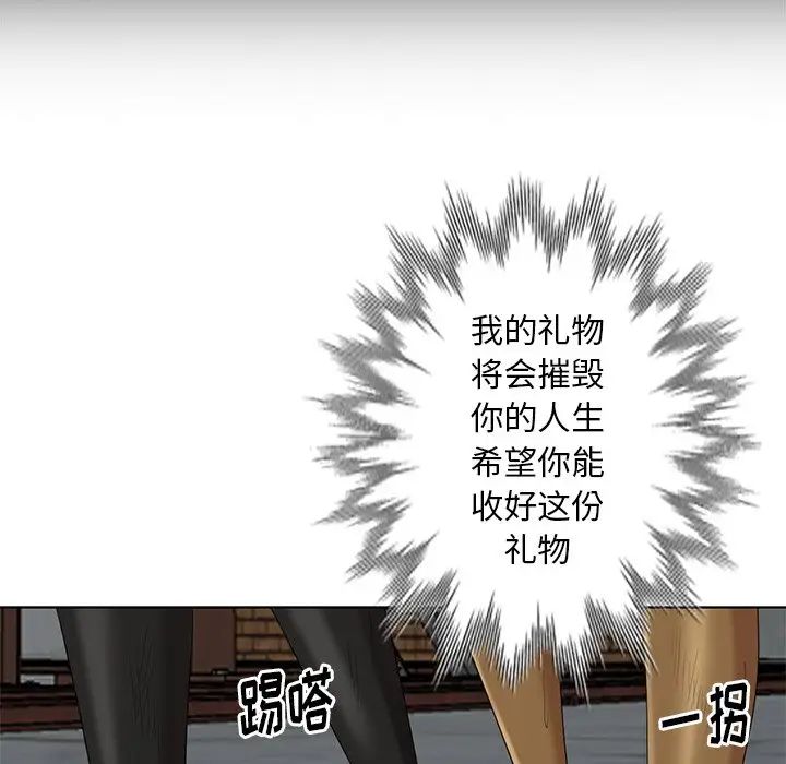 天降梦中人第52话-最终话（完结）