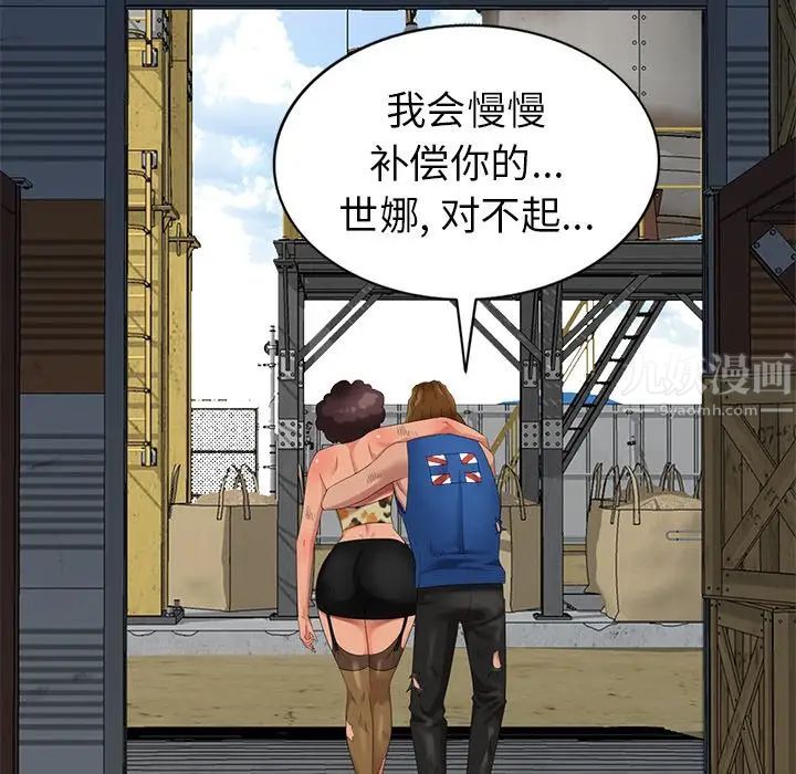 天降梦中人第52话-最终话（完结）