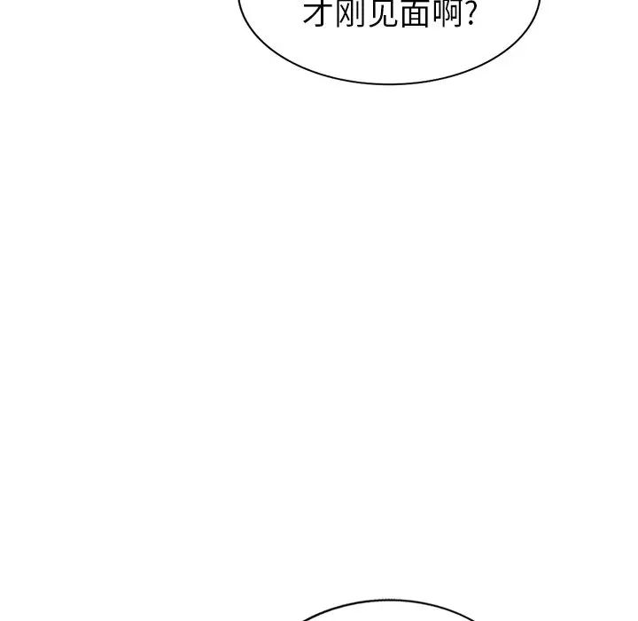 天降梦中人第52话-最终话（完结）