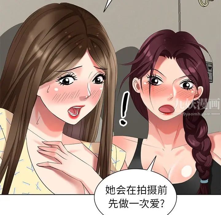 天降梦中人第52话-最终话（完结）